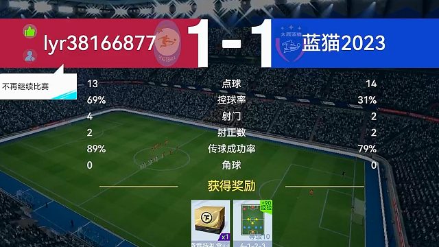 最佳球会-天梯赛-蓝猫2023VSlyr38166877