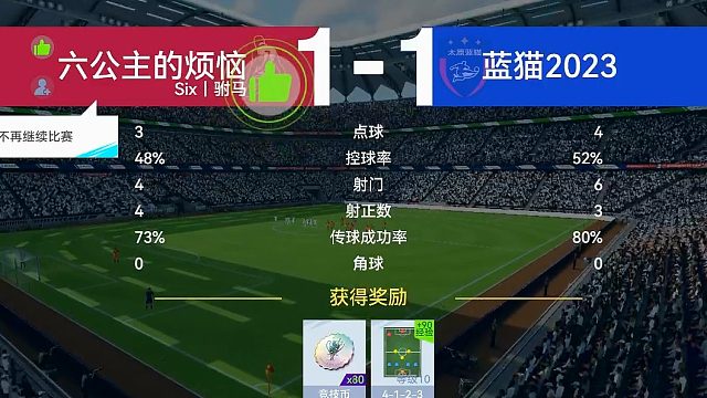 最佳球会-天梯赛-蓝猫2023VS六公主的烦恼