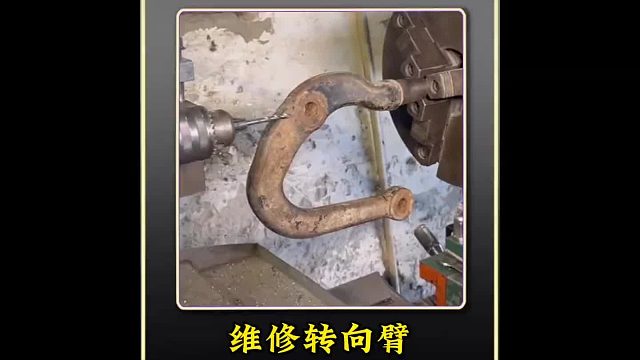 维修卡车转向臂螺纹 巴铁师傅维修螺纹出现损坏的卡车转向臂全过程