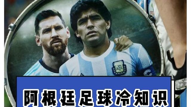 阿根廷有多少家足球俱乐部？