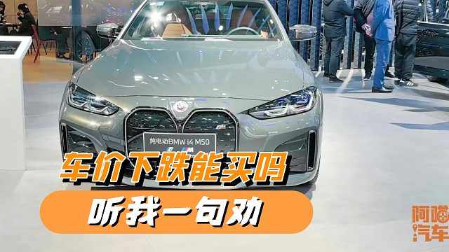 买涨不买跌，车价连连下跌，现在买车合适吗？听我一句劝少踩坑