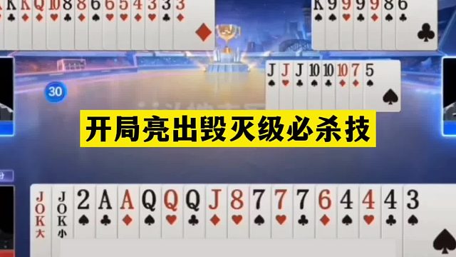 斗地主：开局亮出毁灭级必杀技！掘开阿酒心理大战！这牌骗招好狠