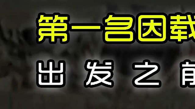 科马洛夫——第一名因载人航天遇难的宇航员，出发前就知道回不来（初篇）