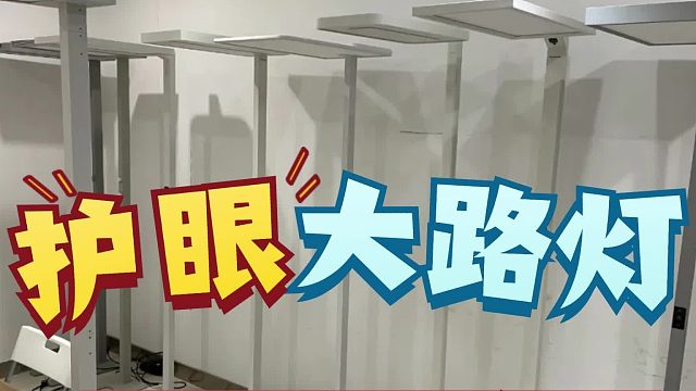 【2024】护眼灯选购指南。选对不选贵，学生党必备！ 书客、霍尼韦尔、雷士、月影等五款护眼大路灯实测