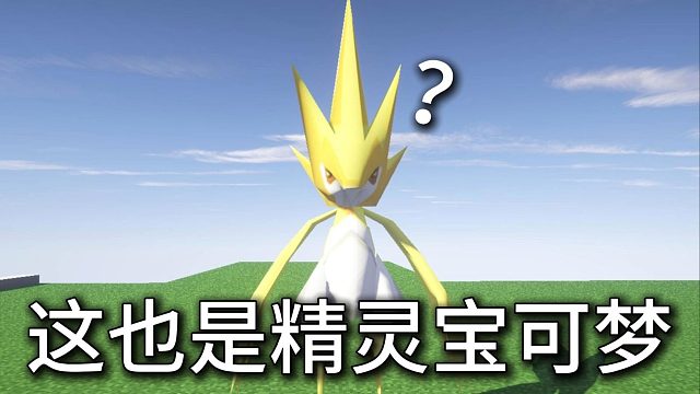 （1.16.5）我的世界mc朱紫宝可梦DLC