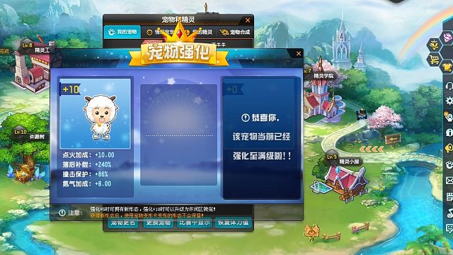 QQ飞车朕哥：第一阶梯战勋喜洋洋.氮气保留86速度补偿240燃料宠物