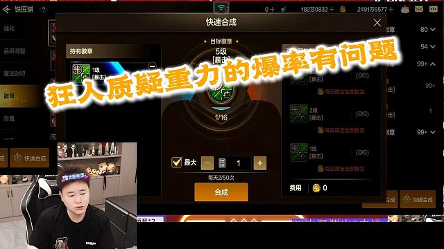 狂人DNF：狂人质疑重力爆率有问题，但是看到水友仓库的重力被震惊到了