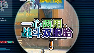 全新戰(zhàn)術(shù)射擊游戲 雙重戰(zhàn)斗帶你飛