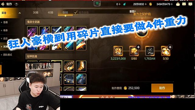 狂人DNF：狂人深渊刷不出重力，豪横到准备用碎片自己要做4件