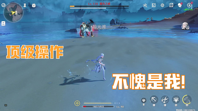 【今汐】单刷120级踏光兽【红名清剿怪】