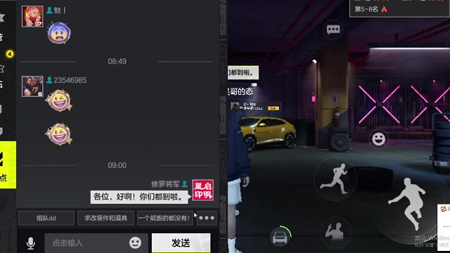 欢迎来到我是一颗小虎牙的直播间-片段5