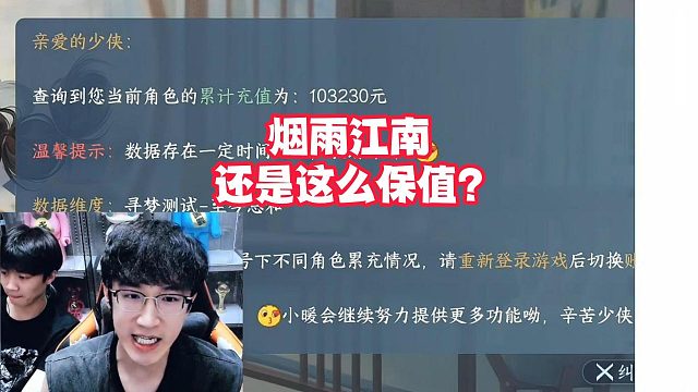 烟雨江南还是这么保值？