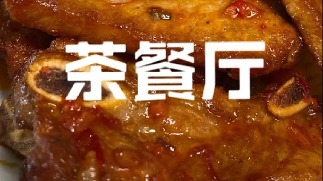 哩啲先系茶餐厅