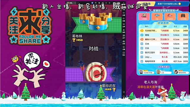 新人主播，新号直播中