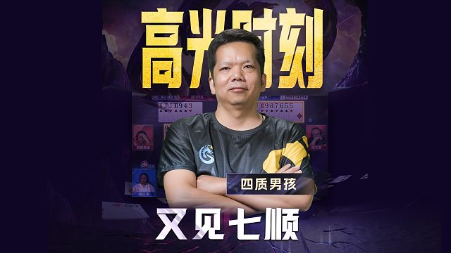 这以后五顺我都不敢发了