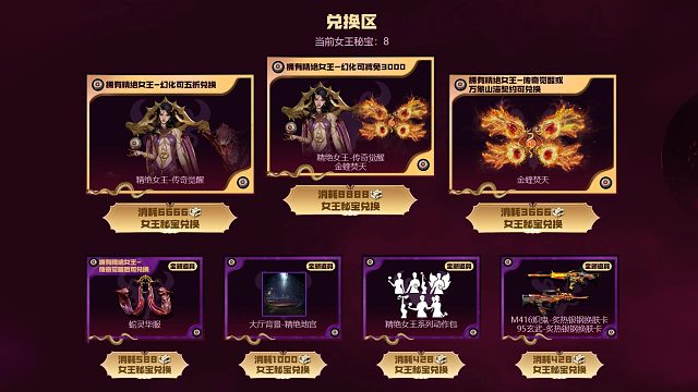 周公子：逆战4300氪金官网精绝女王 - 觉醒活动