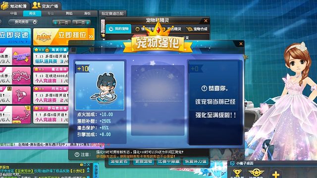 QQ飞车再给：竞速宠物小赵云强化10四技能！氮气保留85引擎点火