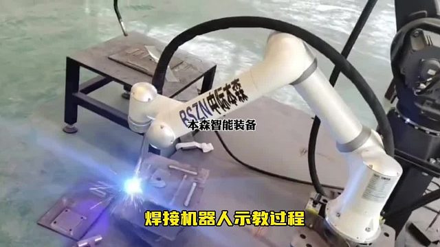 焊接机器人示教过程