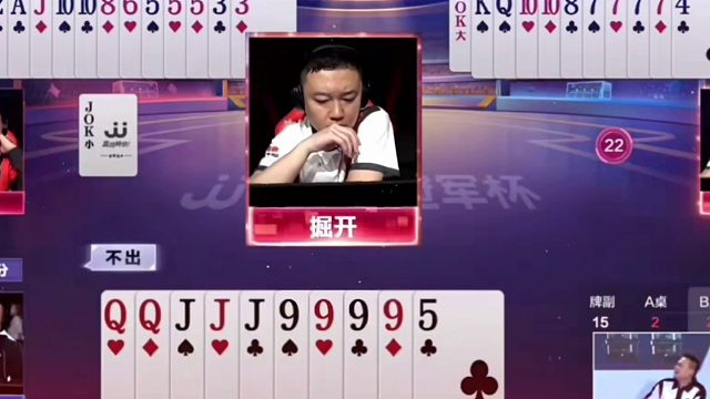 斗地主：传说中最传奇骗炸翻盘局！神预判挽救同僚！结局太高深