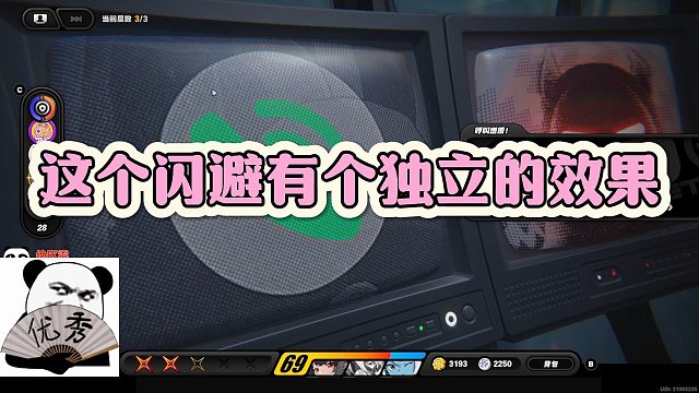 【Tata-橙子皮】一个不一样的闪避