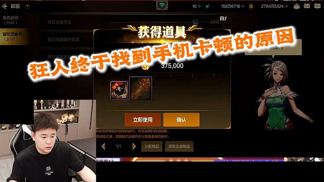 狂人DNF：狂人找到手机卡顿原因，终于还了官方一个清白