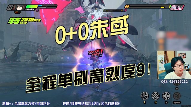 0 0朱鸢单人【枯败花圃】高烈度9 单刷！