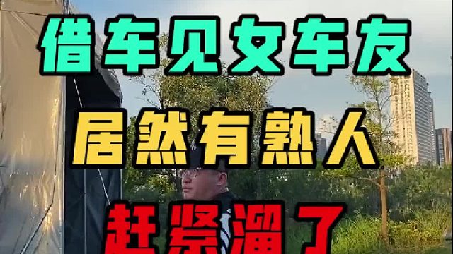 上市一周年10万公里的车居然这么能刚，女车主都不敢相信