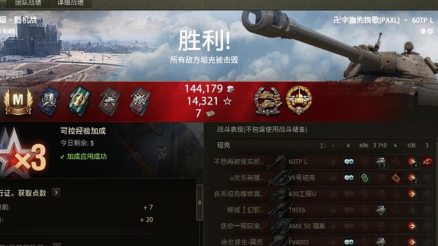 60TP埃勒斯堡万伤视频