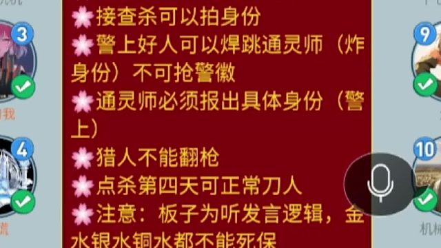 狼人杀机械狼双爆第二天游戏就结束了