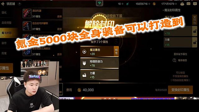 狂人DNF：氪金5000块全身装备可以打造到什么程度，狂人的答案是看运气