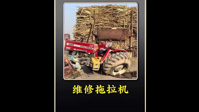 制作拖拉机半轴 巴铁师傅维修趴窝在大马路上的拖拉机全过程