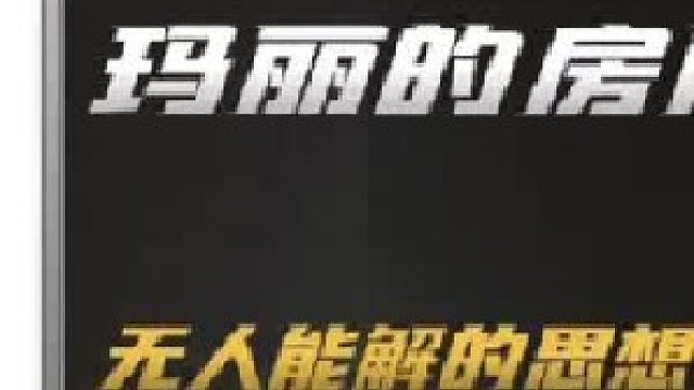 无人能解释的思想实验：玛丽的房间，人类是否永远无法了解真实的世界 （上）
