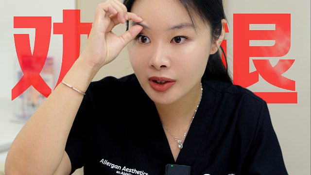 眉弓美学！这类情况千万别乱填！会后悔！