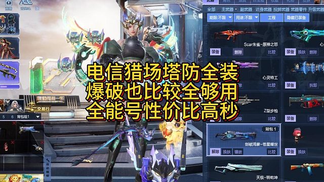 8月4日电信猎场塔防全装爆破全能超高性价比坐等秒