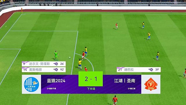 最佳球会-精英对决-蓝猫2024VS江湖圣南