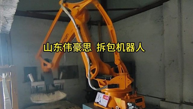 定制钙粉拆包机器人 机械手全自动破袋机