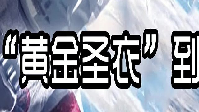 航天服的那些黑科技——王亚平穿的“黄金圣衣”到底有多厉害？