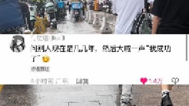 你敢说我就敢拍