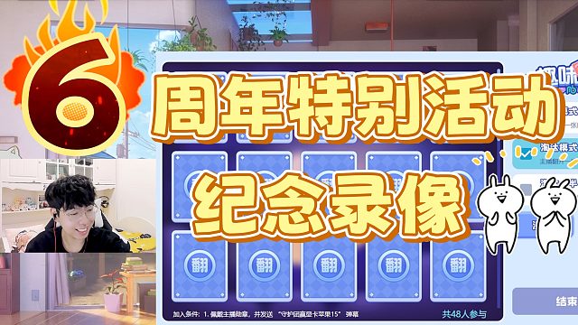 【绝区零】橘猫的小卖部6周年特别活动（歌友会版权限制Q群文件下载观看）