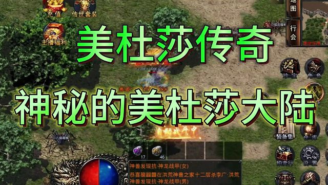 美杜莎传奇背景故事：神秘的美杜莎大陆
