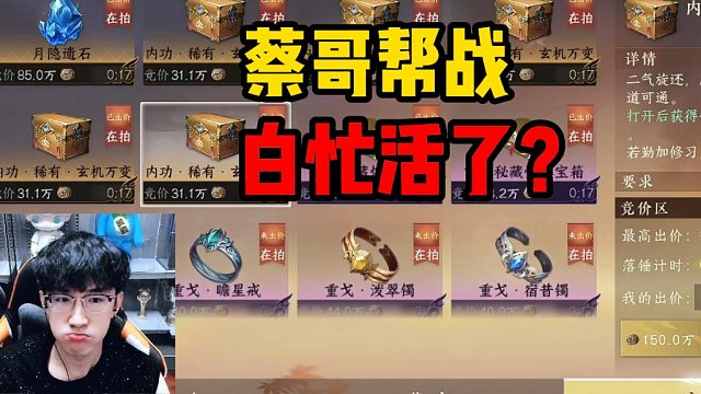 蔡哥帮战白忙活了？