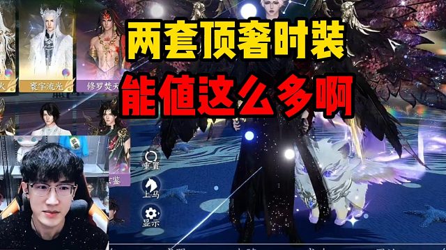 两套顶奢时装能值这么多啊