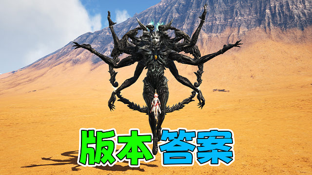 模组最强生物 轻松秒杀最终BOSS！【深渊】