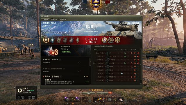 维克斯-拉斯威利点打8K4特级