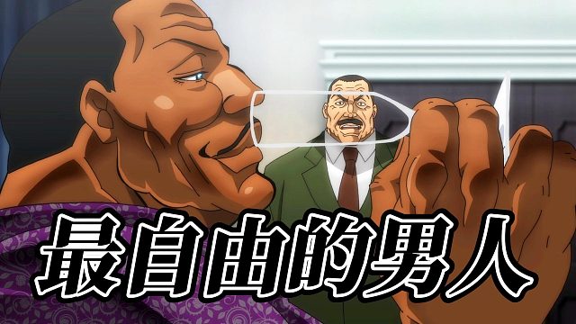 囚犯篇23：西科尔之所以掳走稍江，竟然是受到勇次郎的指示，真是好老爸！