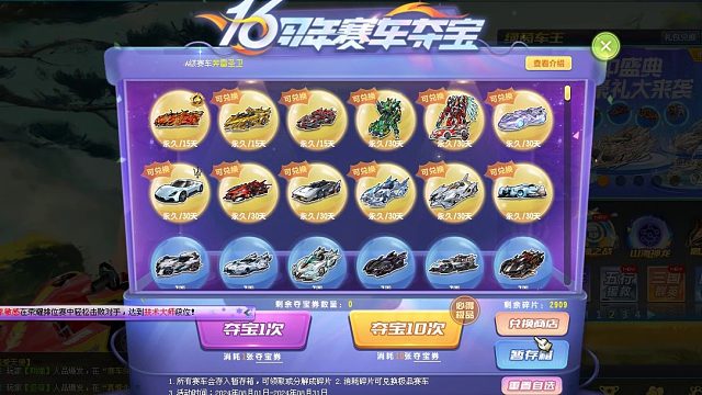 QQ飞车朕哥：S车爆天甲奥丁和8月V10悬浮还挺搭！夺宝券指定皮肤