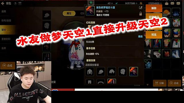 狂人DNF：水友做梦天空1直接升级天空2被狂人骂醒