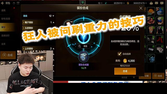 狂人DNF：狂人被问及刷重力的技巧，听到回答估计网友直翻白眼