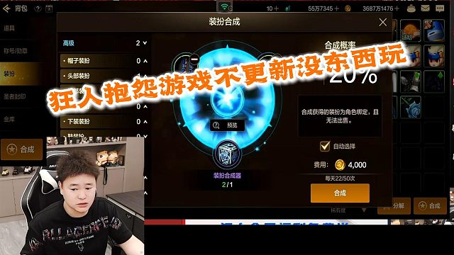 狂人DNF：狂人抱怨游戏不更新没东西玩开始无聊了