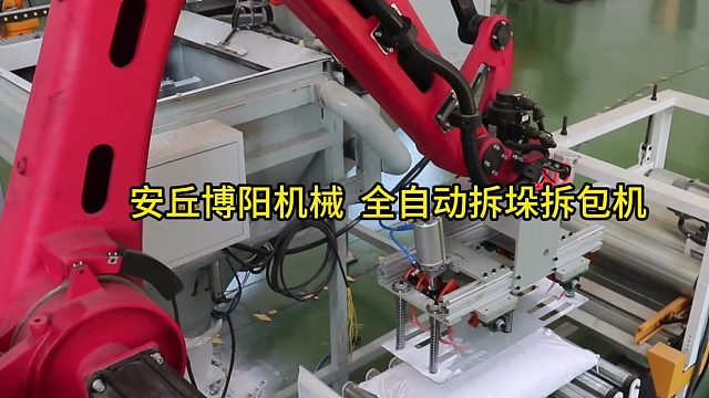 浙江自动拆袋机器人使用厂家 全自动拆袋机器人工作过程